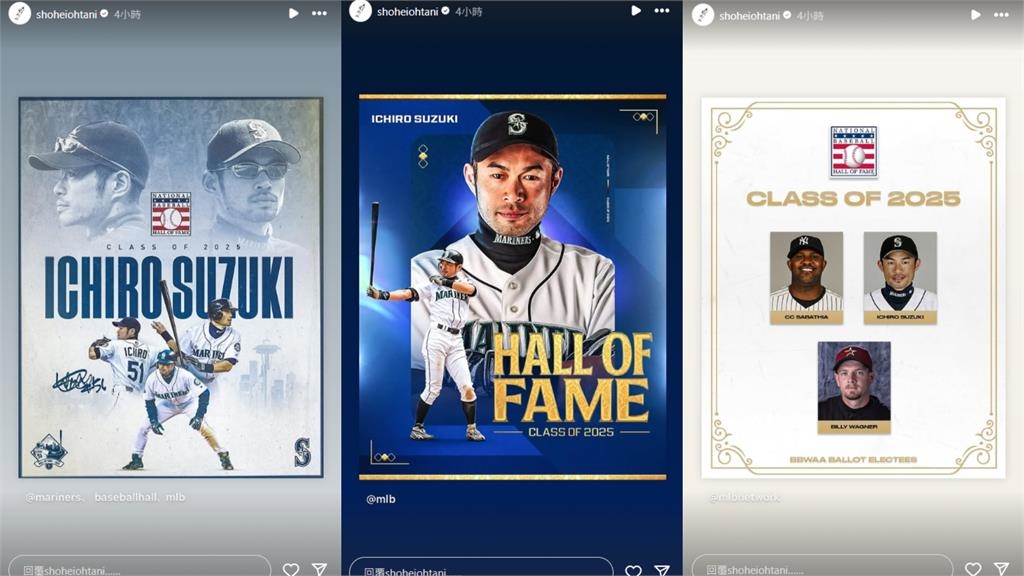 MLB(影)/日本傳奇賢拜入選名人堂 大谷翔平IG猛發限動致敬鈴木一朗