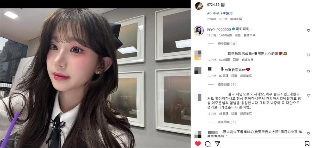 李珠珢來台「IG粉絲狂增破105萬」！網見女神只追蹤「這1人」忌妒了