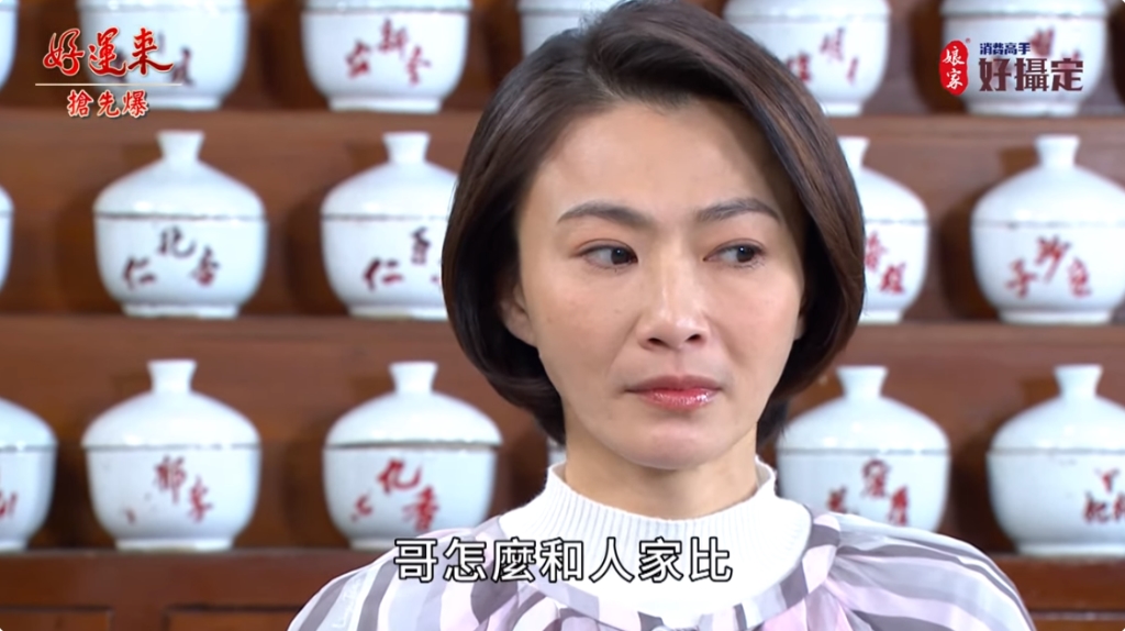 《好運來-EP23精彩片段》將計就計 貨運大逆轉？