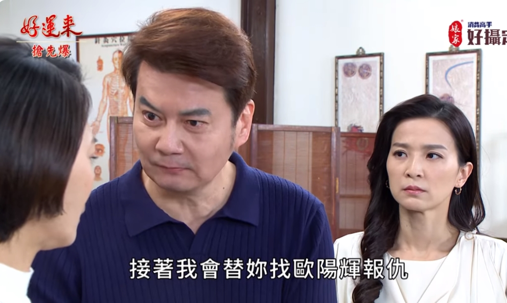 《好運來-EP23精彩片段》將計就計 貨運大逆轉？