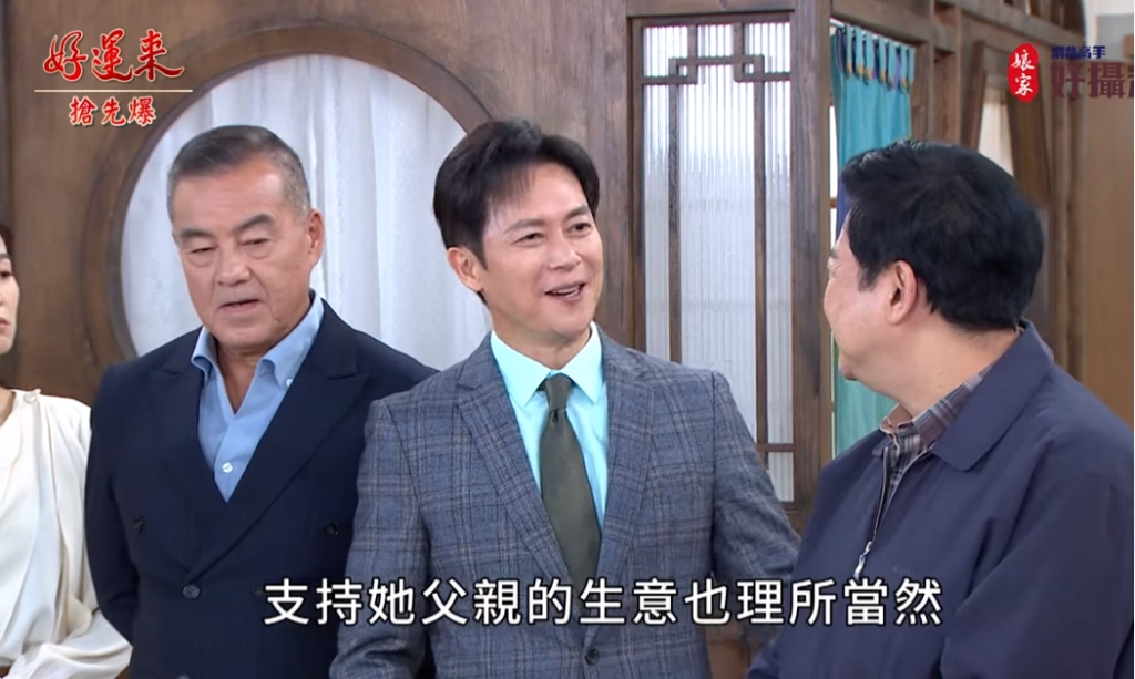 《好運來-EP23精彩片段》將計就計 貨運大逆轉？