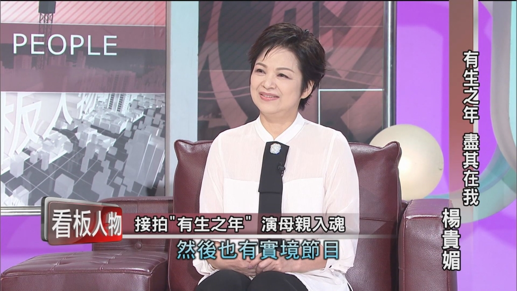 楊貴媚照顧病母體悟「減法人生」!現憑「一原則」接戲 對台灣影視有信心