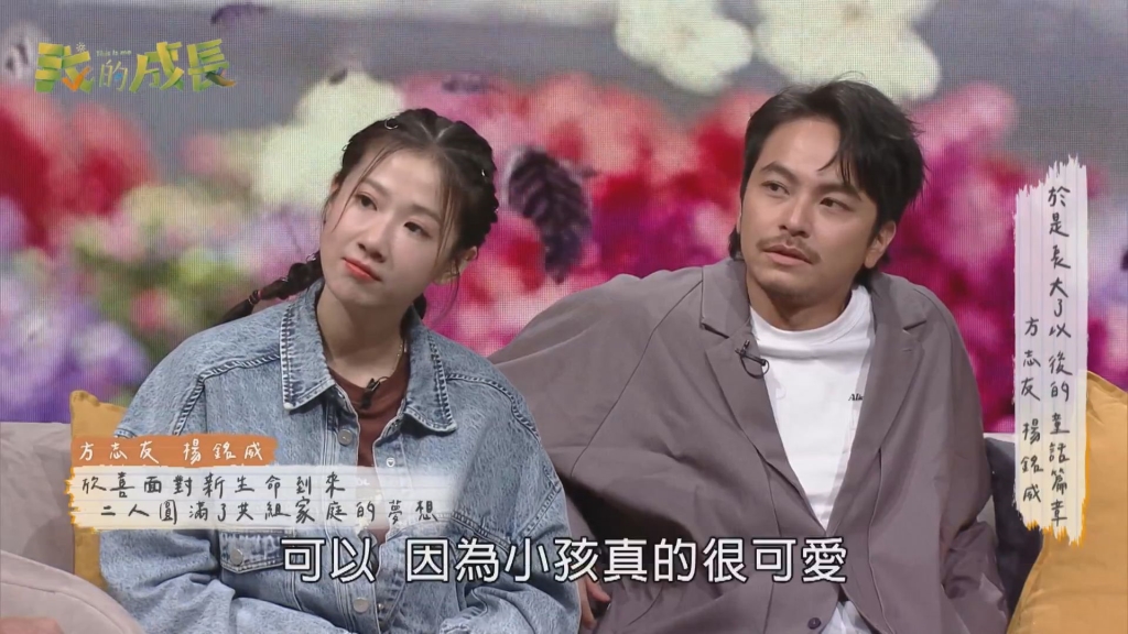 方志友、楊銘威婚姻邁第10年！小孩成感情潤滑劑 她認早結婚是好事