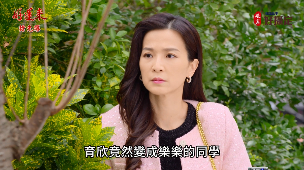 《好運來-EP24精彩片段》小樂樂牽線 麗芬嚇破膽？