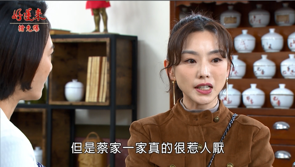 《好運來-EP24精彩片段》將計就計 好運神反轉？