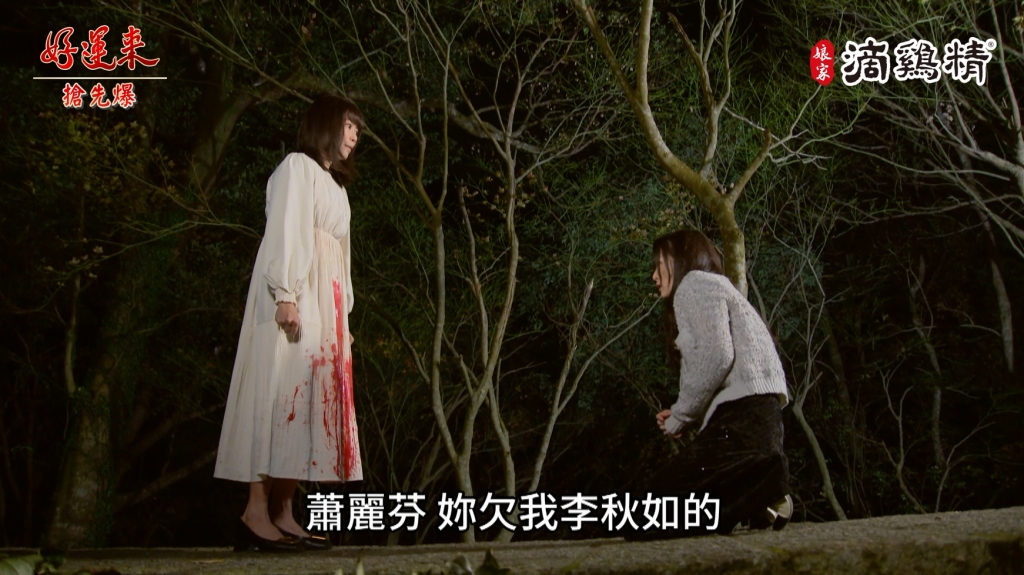 《好運來-EP25精彩片段》正妻索命 小三全都認？