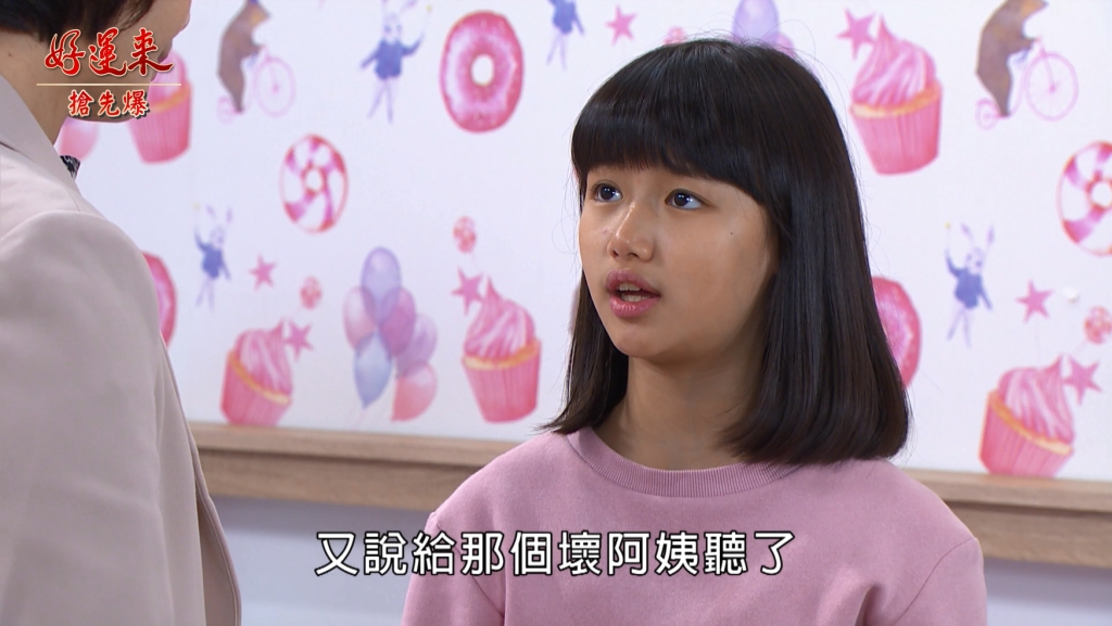 《好運來-EP25精彩片段》成功反偵查 捕芬神秘內幕？