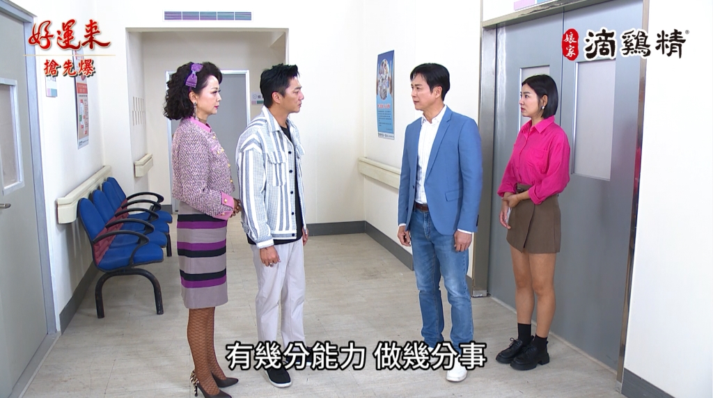 《好運來-EP25精彩片段》文琪看透透? 控制剛露餡?