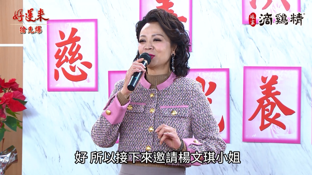 《好運來-EP25精彩片段》文琪看透透? 控制剛露餡?