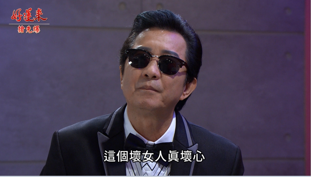 《好運來-EP27精彩片段》裝瞎虐惡女 白目千金報應?