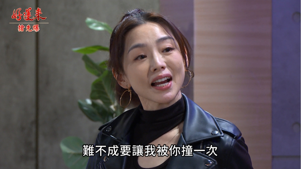 《好運來-EP27精彩片段》裝瞎虐惡女 白目千金報應?