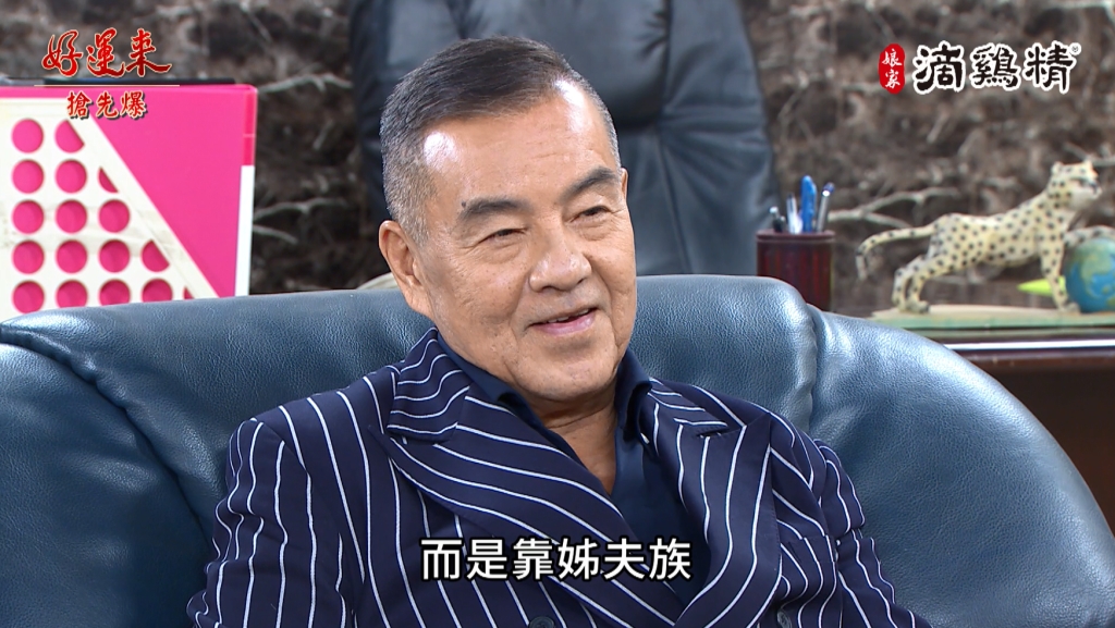 《好運來-EP27精彩片段》神秘小白臉來了？ 休夫總動員？ 