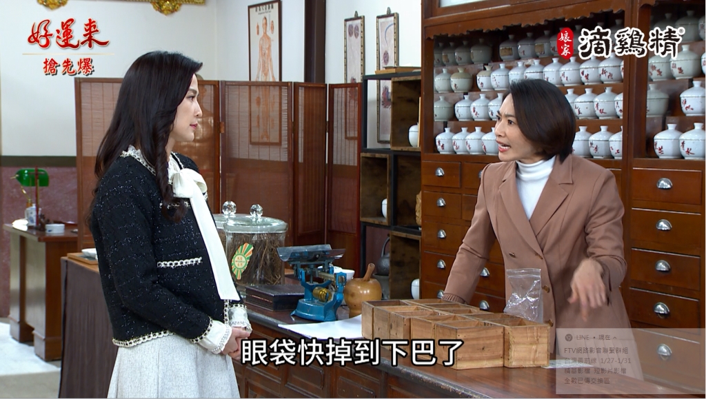 《好運來-EP28精彩片段》搬石頭砸腳？ 毒芬報應？