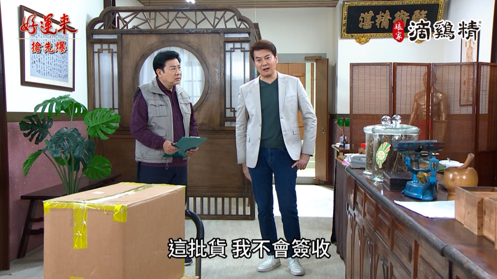 《好運來-EP28精彩片段》搬石頭砸腳？ 毒芬報應？