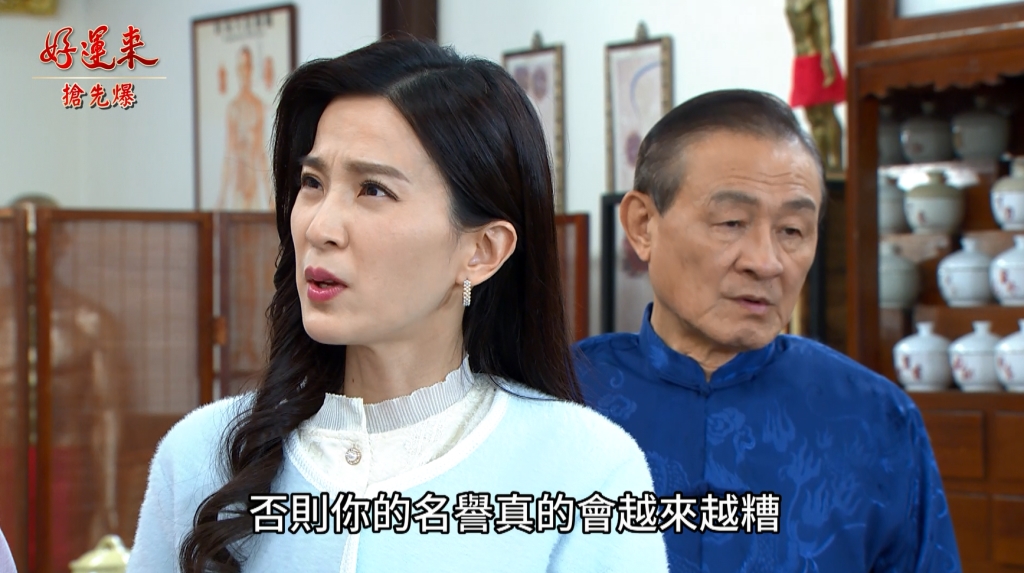 《好運來-EP28精彩片段》好運捉內鬼 惡女爆了？