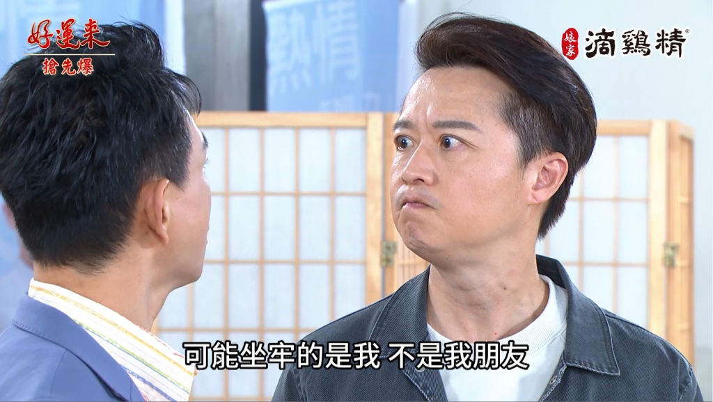 《好運來-EP28精彩片段》神秘隨扈竟是他？ 往事驚天爆？