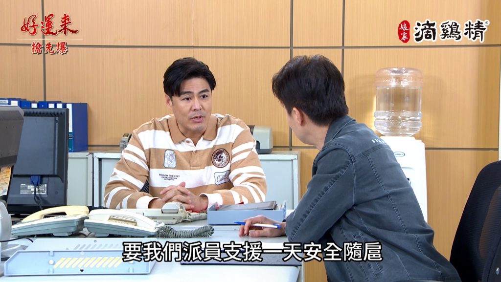 《好運來-EP28精彩片段》神秘隨扈竟是他？ 往事驚天爆？