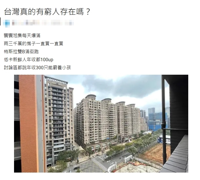 高價吃到飽爆滿、雙B滿街跑！他問「台灣有窮人嗎？」網兩派吵翻：你會哭