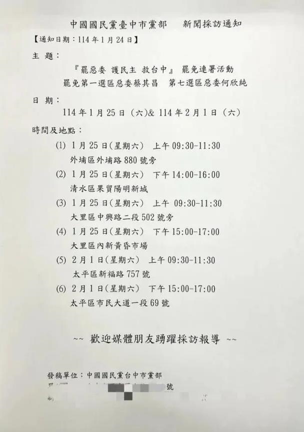 快新聞／被藍營點名罷免反安慰大家　「總機」蔡其昌曬圖預告：敬請期待台灣隊貼圖上架