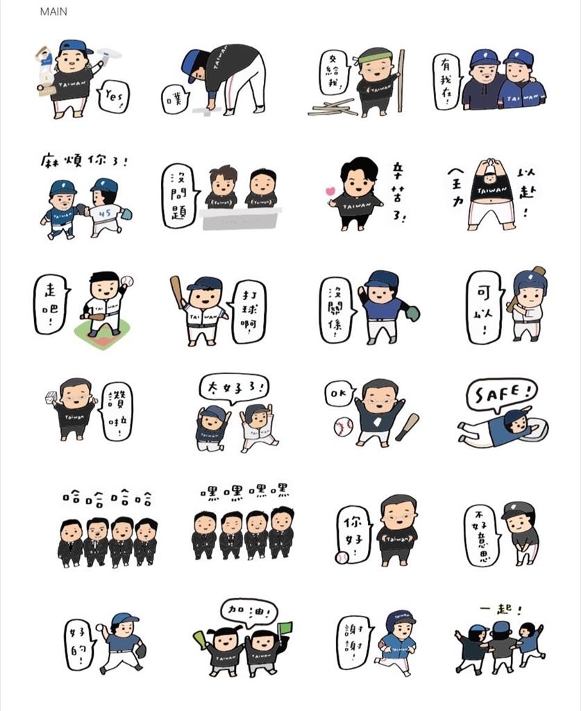 快新聞／被藍營點名罷免反安慰大家　「總機」蔡其昌曬圖預告：敬請期待台灣隊貼圖上架