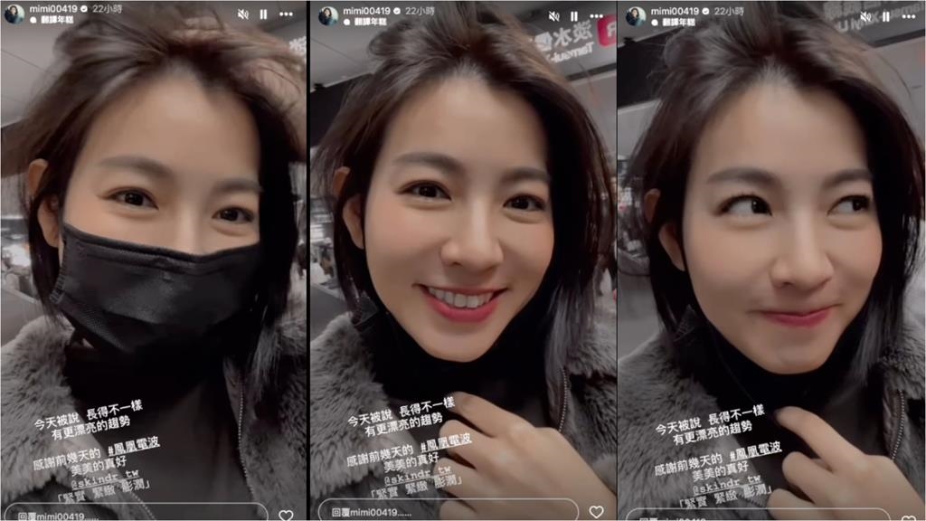 短髮正妹捷運「脱罩」全被拍!竟是《好運來》米可白…網嚇:長不一樣