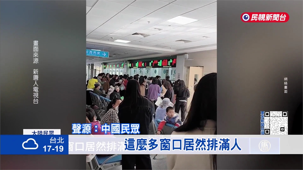 中國流感疫情升溫　多家長痛訴「孩子白肺猝死」