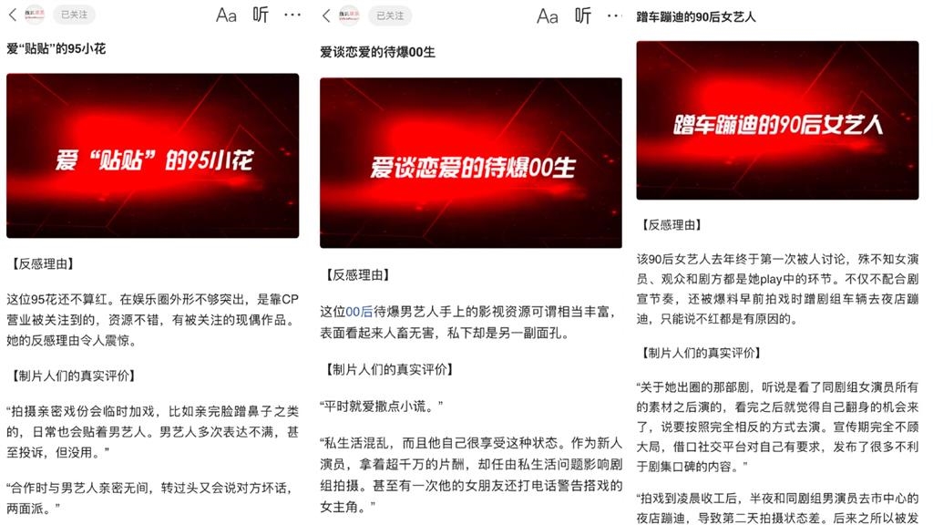 製作人不忍了…「9名黑榜藝人」名單全公開！這男星「片場發瘋」嚇壞女星