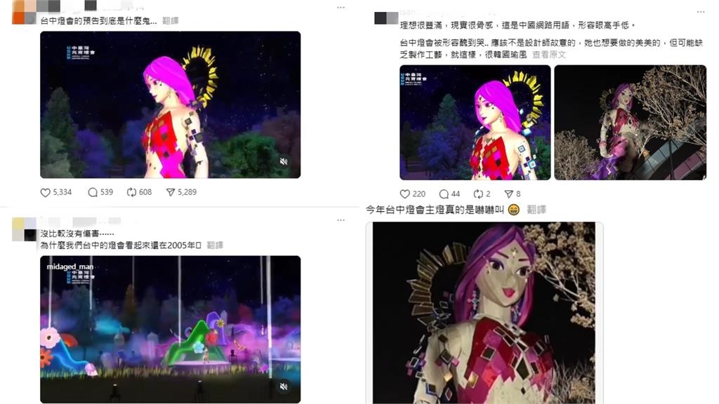 台中燈會主燈「人首蛇身女媧」醜到哭?網見實體「嚇嚇叫」:夢回2005年