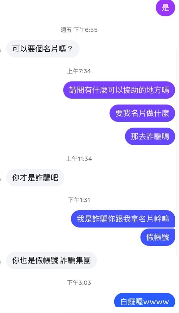 知名律師傳嗆「超難聽5字」對話被上傳公審！真相曝光本尊回應了