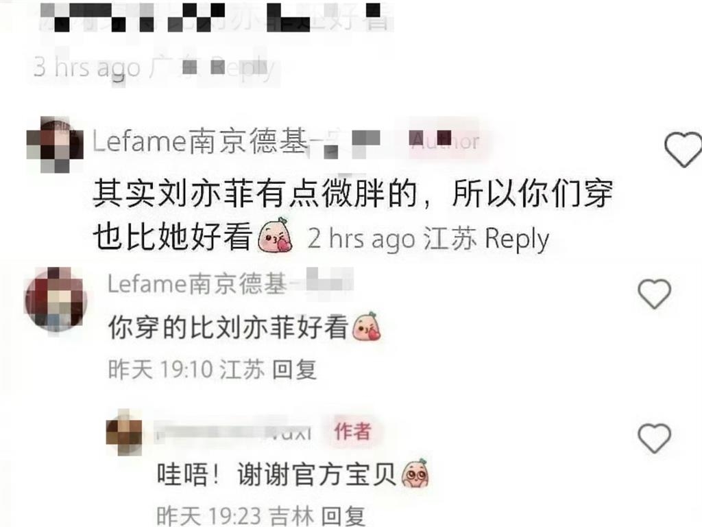 櫃姐嫌劉亦菲「微胖」慘丟飯碗!「2留言」遭粉絲出征怒轟:沒素質