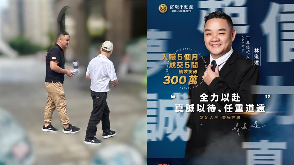 林道遠「業績7位數」才斜槓房仲半年!春節曝喜訊「加碼送紅包」金額無上限