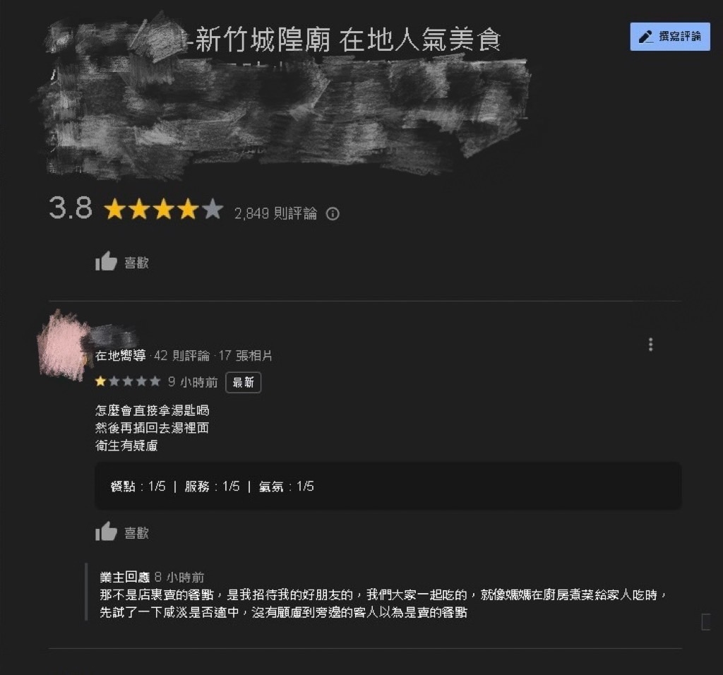 超噁！新竹知名餐廳「闆娘做1舉動」後上菜　影片網驚呆：動作行雲流水