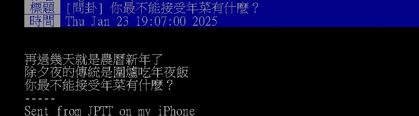  過年「最不能接受的年菜」是它！網狂嫌「這1道」：根本注射膽固醇