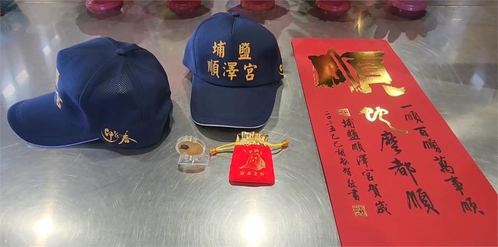 金蛇年初一開廟門　順澤宮冠軍帽、蛇年錢母大放送