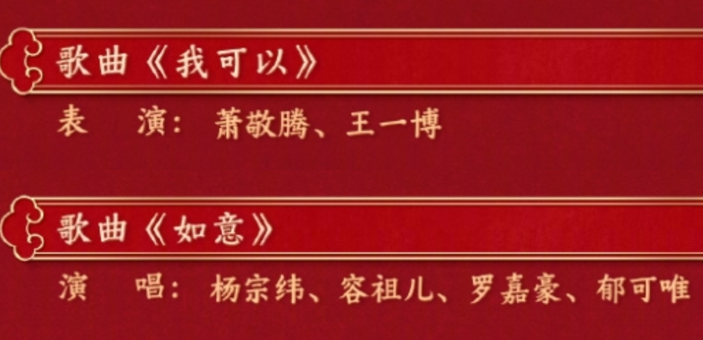 央視春晚「4台灣藝人」確定登場!蕭敬騰強碰宿敵「王菲消失7年復出」