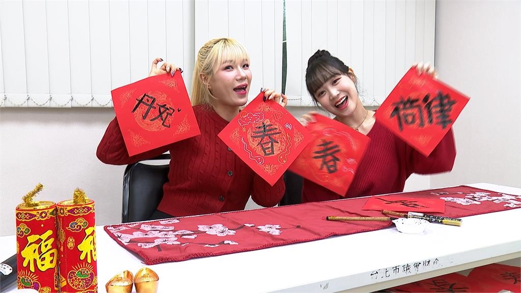 邊荷律、李丹妃拜年初體驗　「特別版三振舞」香爆