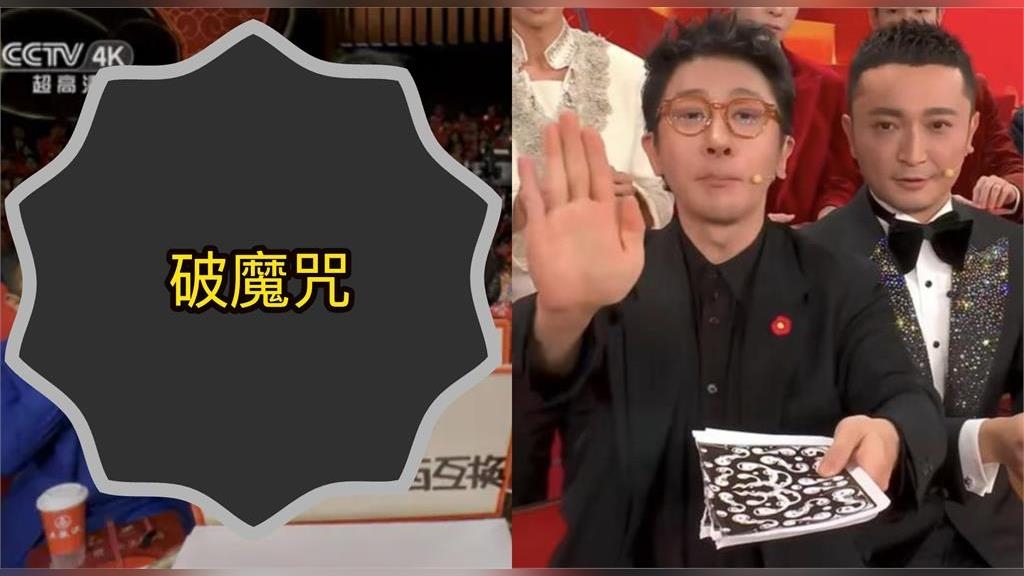 劉謙「7度登春晚」又遇穿幫兇手!表演魔術前「警告1句」終躲翻車魔咒 劉謙「7度登春晚」又遇穿幫兇手!表演魔術前「警告1句」終躲翻車魔咒