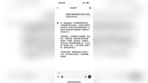 AI甄嬛傳上演！ChatGPT評DeepSeek「半吊子」