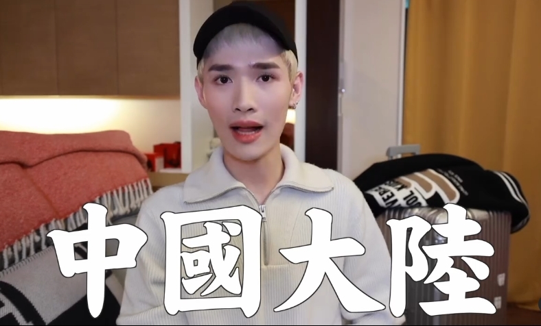 鍾明軒嗆「抗中保台聽25年」已經膩了?律師「1句神打臉」網笑:他未來人