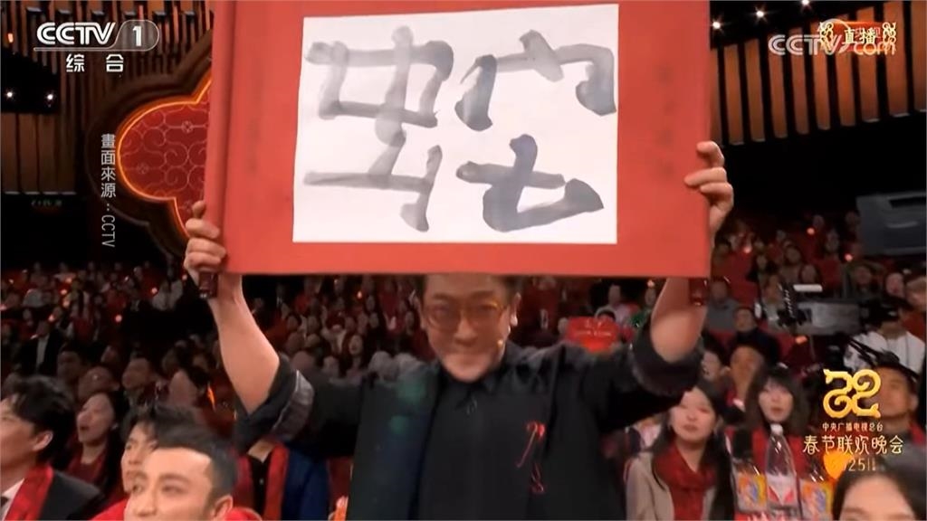 王菲登中國春晚救收視率 劉謙魔術表演被酸很敷衍