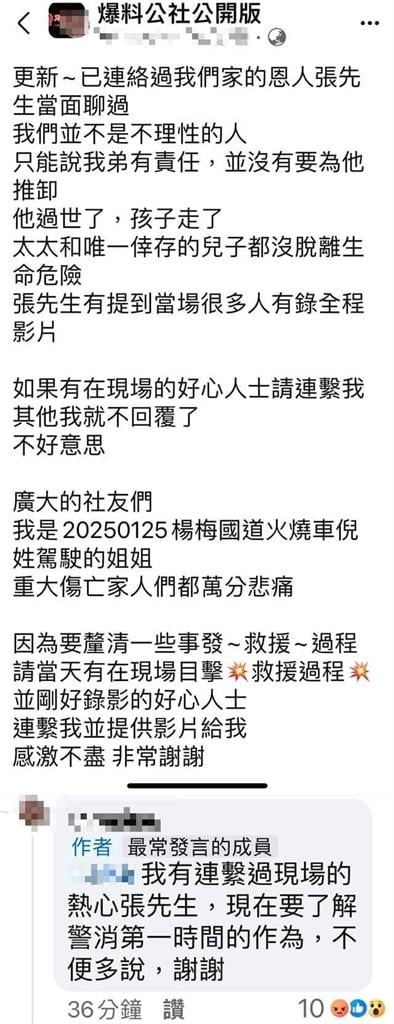 電動車「5人座塞8人」自撞釀4死!姊喊「想了解警消第一時間作為」挨轟回應了