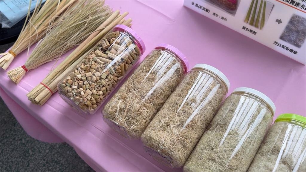 茭白筍殼新生！ 製成＂纖維球＂搶攻綠意商機