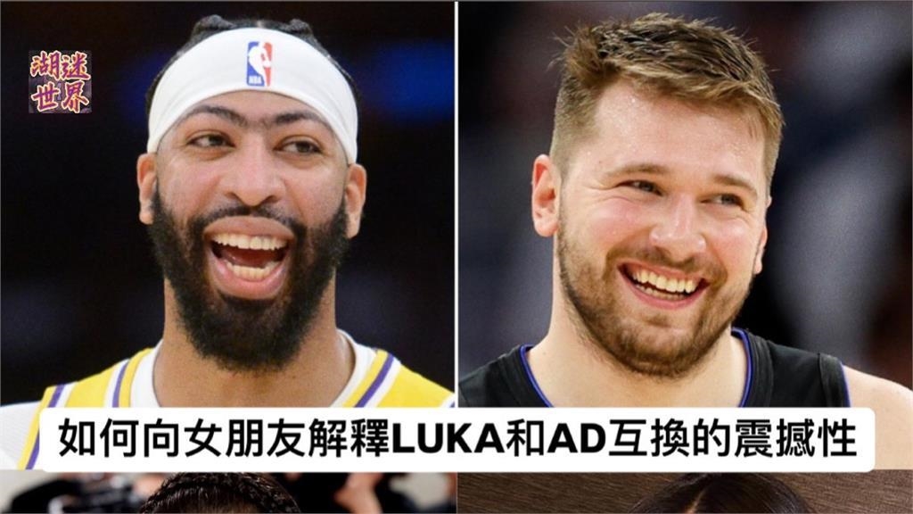 NBA／「D77-AD」交易有多嚇人？網神喻兩大韓女團隊長互換東家、女友秒懂