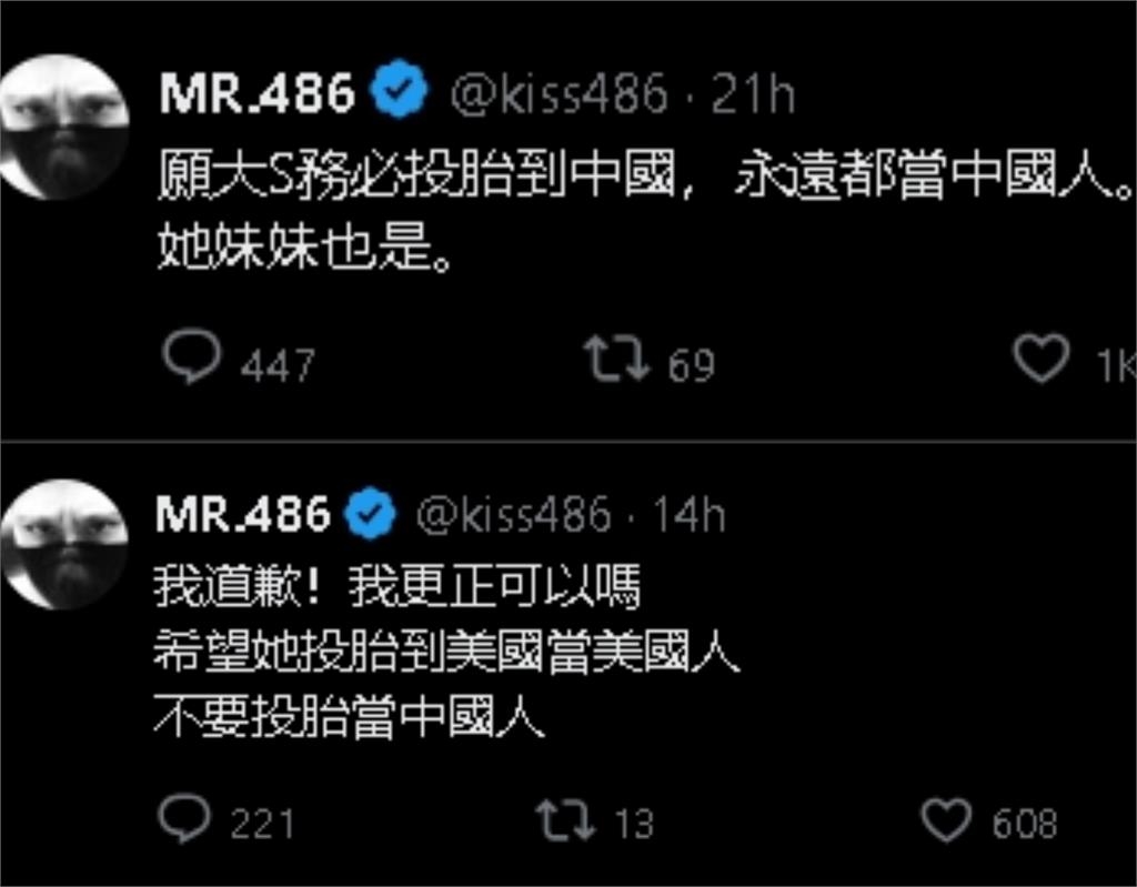 486先生昔上《康熙來了》「送小S禮物」遭酸諂媚!本人火大回擊秒刪文