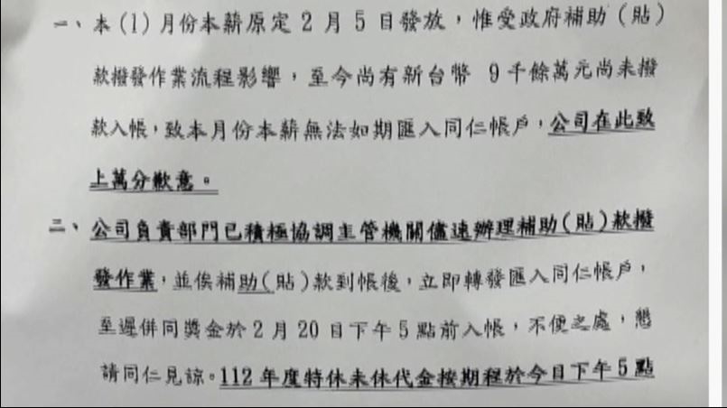 昔客運龍頭 國光客運爆欠薪! 補助9000多萬未入帳