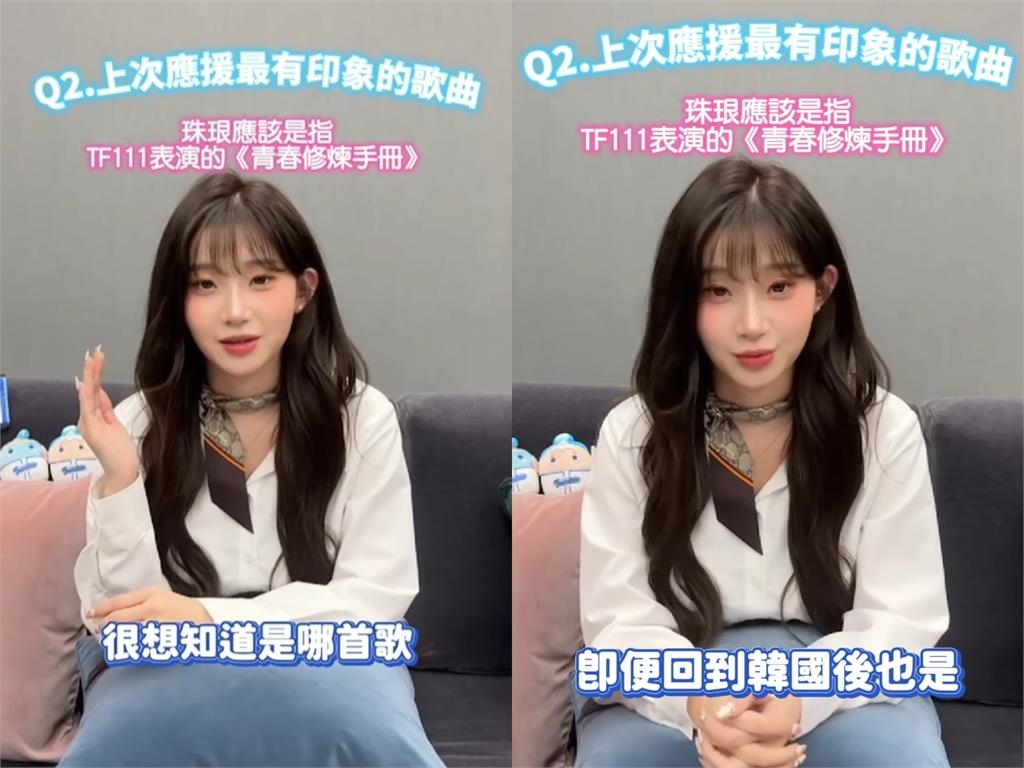 李珠珢官宣最洗腦神曲!她曬1圖竟是「中國歌」…粉絲憂喊:恐遭引戰