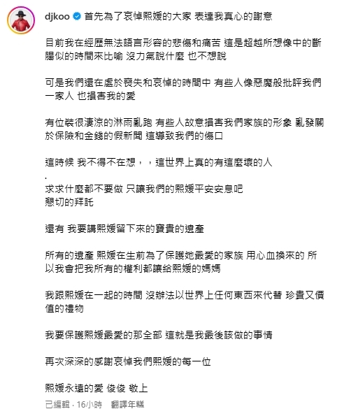 「具俊曄放棄大S遺產」登熱搜!小粉紅「集體倒戈」開酸汪小菲:愛在熙媛錢