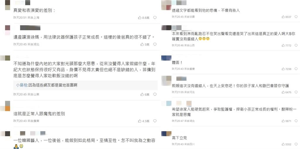 「具俊曄放棄大S遺產」登熱搜!小粉紅「集體倒戈」開酸汪小菲:愛在熙媛錢