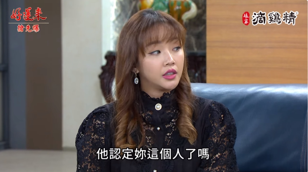 《好運來-EP33精彩片段》小三上位？ 最後一哩路生變？