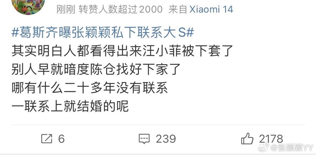 爆汪小菲「結婚2年出軌」沒心!前女友張穎穎開戰:人都去世了還在下水軍